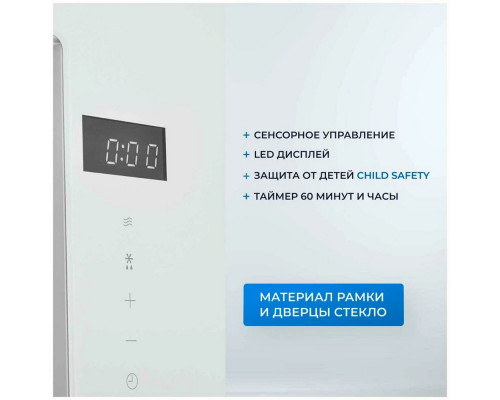 Встраиваемая микроволновая печь ZUGEL ZMO201W белая