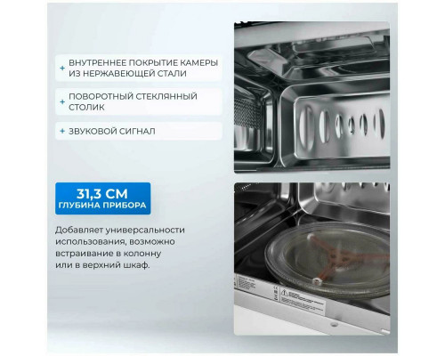 Встраиваемая микроволновая печь ZUGEL ZMO201W белая