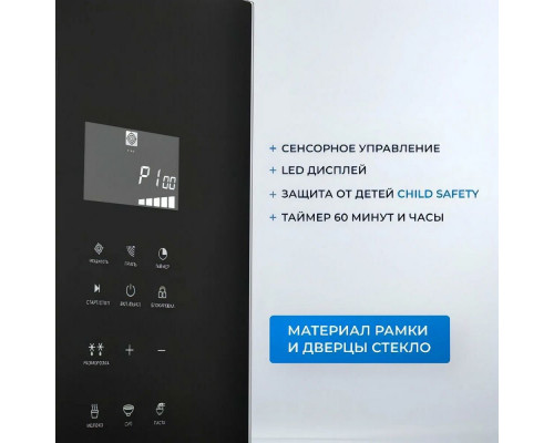 Встраиваемая микроволновая печь ZUGEL ZMO251B черная