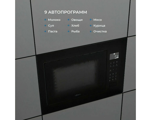 Встраиваемая микроволновая печь ZUGEL ZMO251B черная