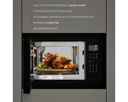 Встраиваемая микроволновая печь ZUGEL ZMO251B черная