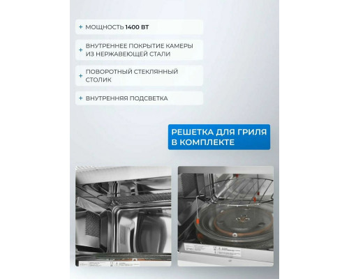 Встраиваемая микроволновая печь ZUGEL ZMO251W белая