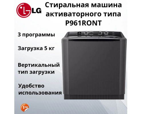 Активаторная стиральная машина LG P961RONT