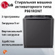 Активаторная стиральная машина LG P961RONT