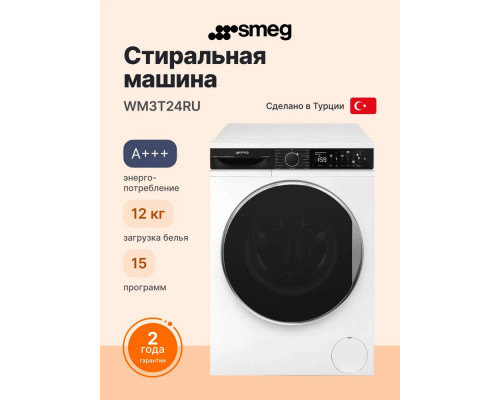 Стиральная машина SMEG WM3T24RU