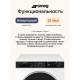 Стиральная машина SMEG WM3T24RU