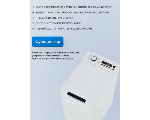 Вертикальная стиральная машина ZUGEL ZWT712