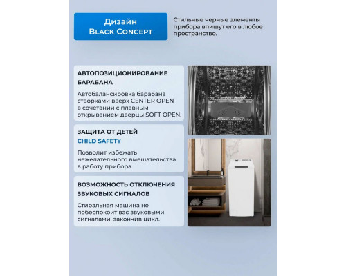 Вертикальная стиральная машина ZUGEL ZWT712