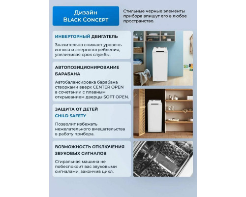 Вертикальная стиральная машина ZUGEL ZWT813I Inverter