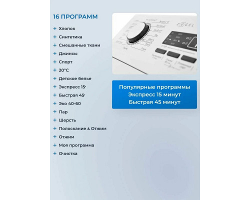 Вертикальная стиральная машина ZUGEL ZWT813I Inverter