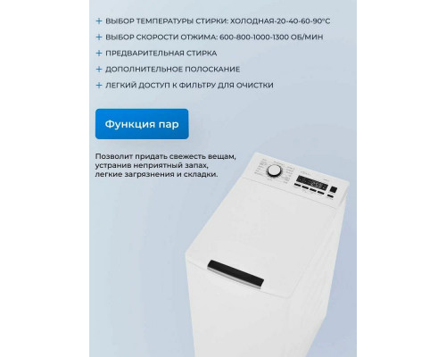 Вертикальная стиральная машина ZUGEL ZWT813I Inverter