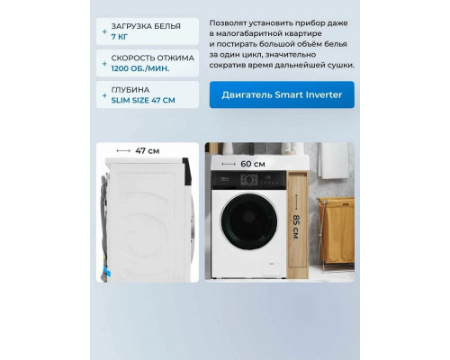 Стиральная машина ZÜGEL ZWS7120I Inverter Steam белая