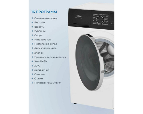 Стиральная машина ZÜGEL ZWS7120I Inverter Steam белая