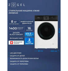 Стиральная машина ZÜGEL ZWS8140I Inverter Steam белая