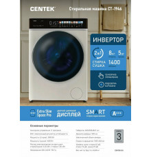 Стиральная машина Centek CT-1946 бежевая