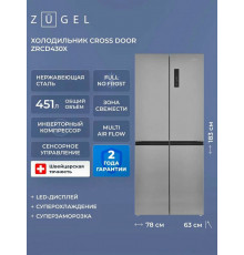 Холодильник ZUGEL ZRCD430X нержавеющая сталь