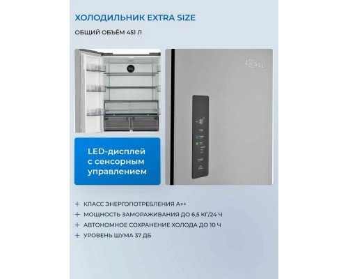 Холодильник ZUGEL ZRCD430X нержавеющая сталь