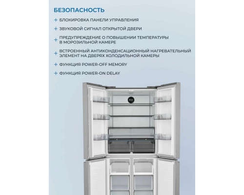 Холодильник ZUGEL ZRCD430X нержавеющая сталь