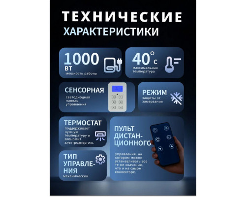 Конвектор ZENET ZET-524