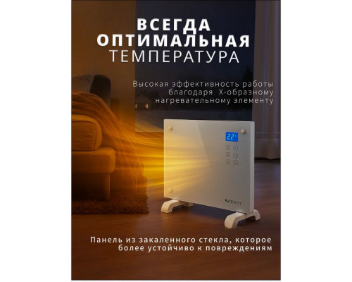 Конвектор ZENET ZET-524