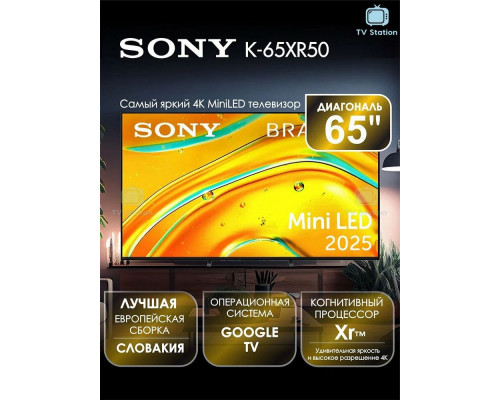 Телевизор SONY K-65XR50