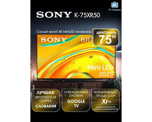 Телевизор SONY K-75XR50