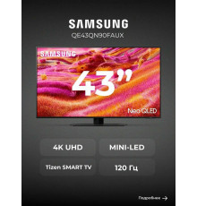 Телевизор Samsung QE43QN90FAUX