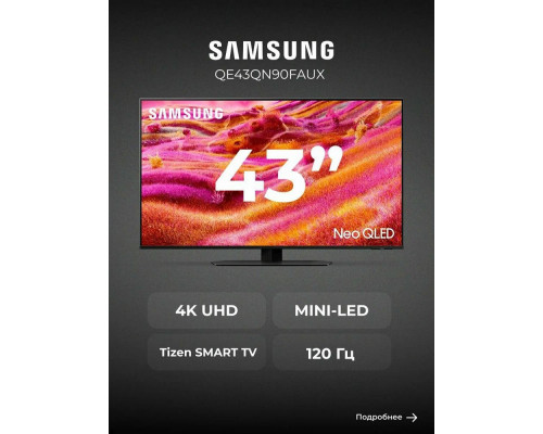 Телевизор Samsung QE43QN90FAUX