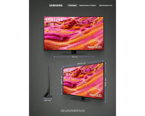 Телевизор Samsung QE43QN90FAUX