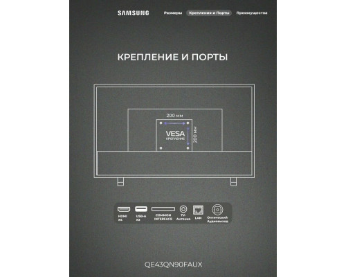 Телевизор Samsung QE43QN90FAUX