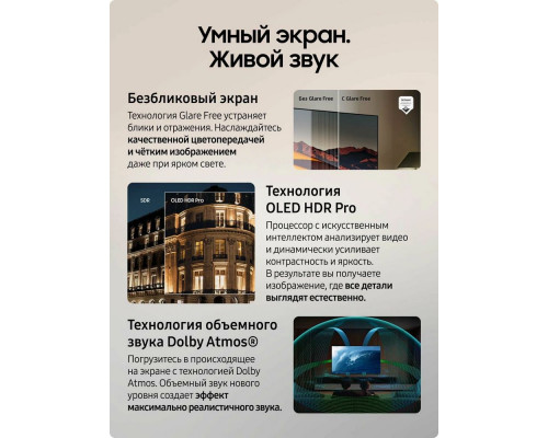 Телевизор Samsung QE77S95FAUXRU