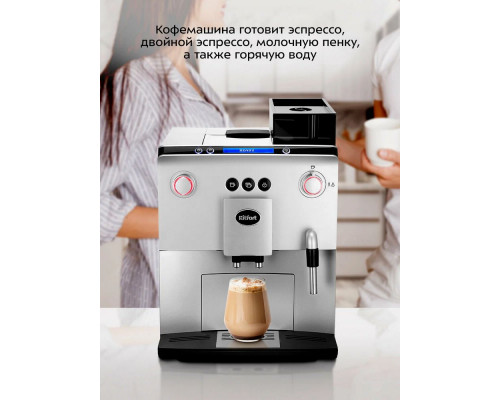 Кофемашина KITFORT КТ-7318