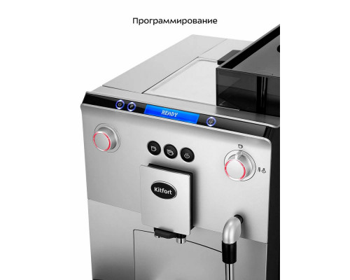 Кофемашина KITFORT КТ-7318