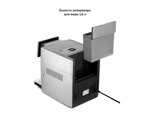 Кофемашина KITFORT КТ-7373