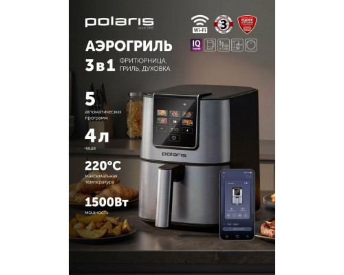 Аэрогриль POLARIS PAF 4001 WIFI IQ Home серебряный