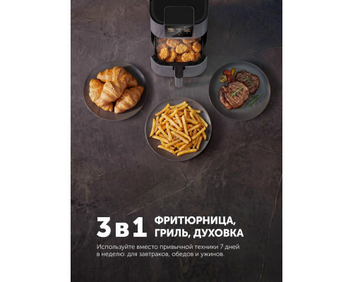 Аэрогриль POLARIS PAF 4001 WIFI IQ Home серебряный