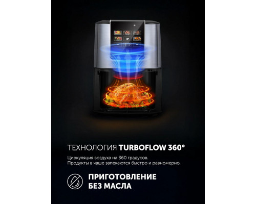 Аэрогриль POLARIS PAF 4001 WIFI IQ Home серебряный