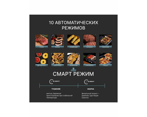 Аэрогриль TESLER MAG-1800