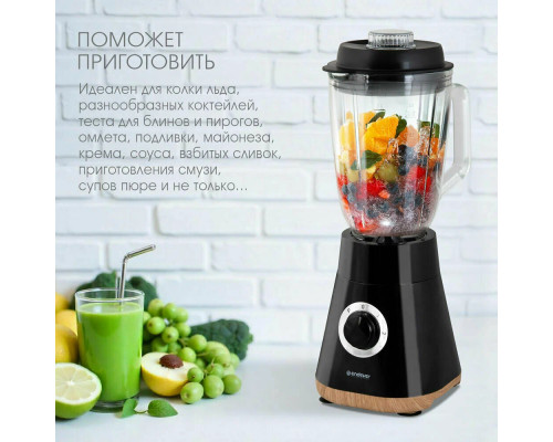 Блендер ENDEVER SIGMA-207 черный