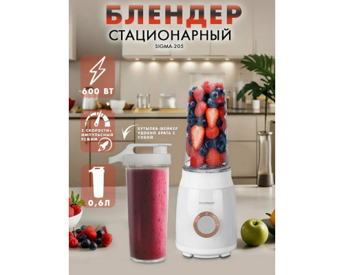 Блендер ENDEVER Sigma-205 белый