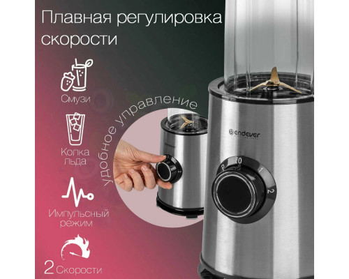 Блендер ENDEVER Sigma-206 стальной/черный