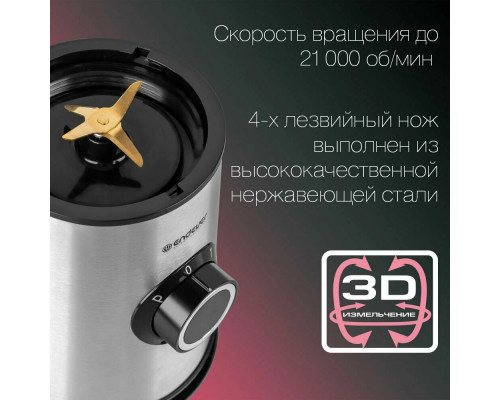 Блендер ENDEVER Sigma-206 стальной/черный