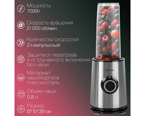 Блендер ENDEVER Sigma-206 стальной/черный