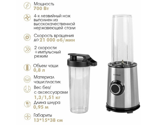 Блендер ENDEVER Sigma-206 стальной/черный