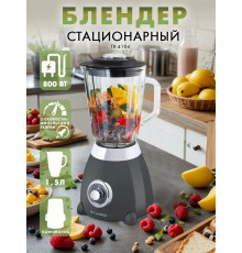 Блендер TUAREX TK-4104 графитовый