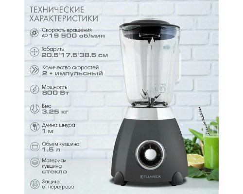 Блендер TUAREX TK-4104 графитовый