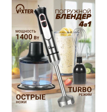 Блендер VIXTER HBW-2275 черный