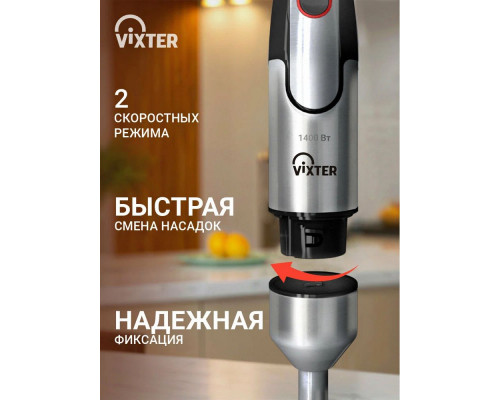 Блендер VIXTER HBW-2275 черный