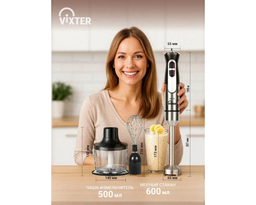 Блендер VIXTER HBW-2275 черный