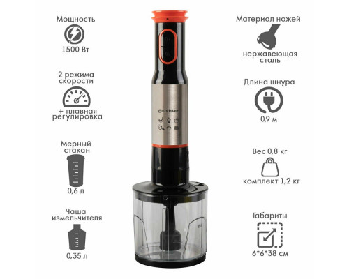 Блендер Endever Sigma-85 стальной/черный/красный
